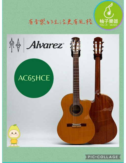Alvarez AC65HCE 電古典吉他, 1個, 原木色