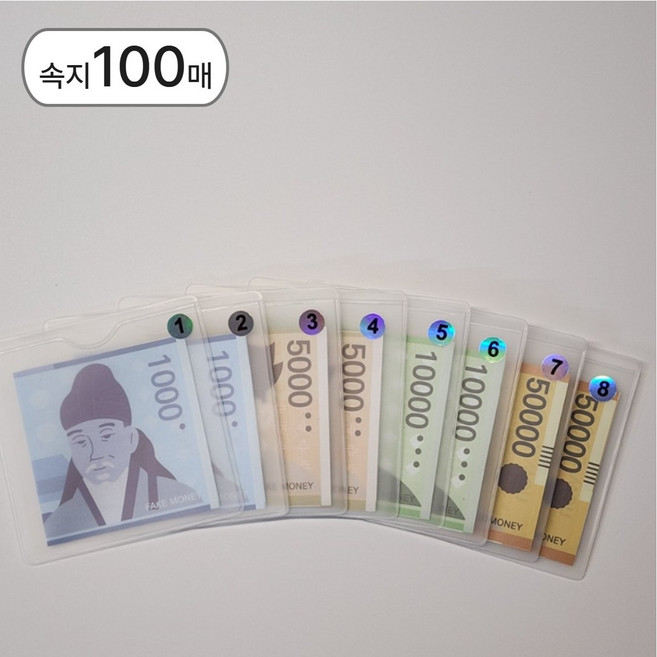 메리라라 현금생활 목적저축속지 머니포켓 100장