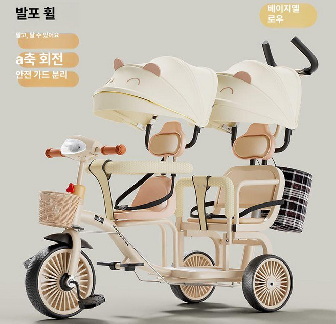 데이희 쌍둥이트라이크 쌍둥이유모차 2인용트라이크, 베이지 폼 휠