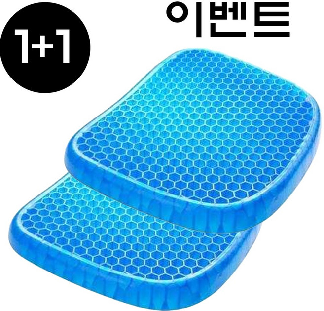 (1+1) 다라온 벌집형 실리콘 쿨방석 3세대 파우치 포함, 1+1