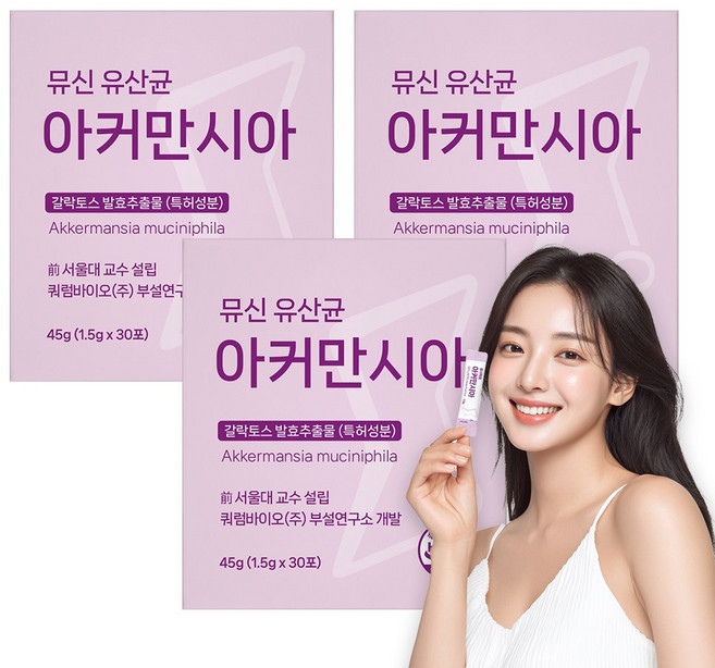 큐시락토 뮤신 피부유산균 아커만시아 - 뮤신의 힘을 장에서 피부로 - 저분자 콜라겐 오메가3 건조효모 글루코사민 첨가, 3박스, 45g