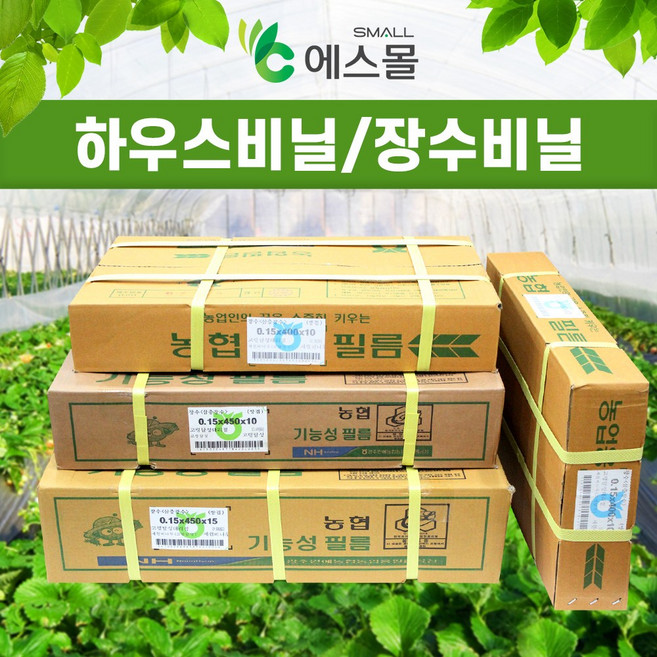 10위 - 장수비닐 0.15mnm 하우스비닐 비닐하우스 장박 대형비닐, 1개