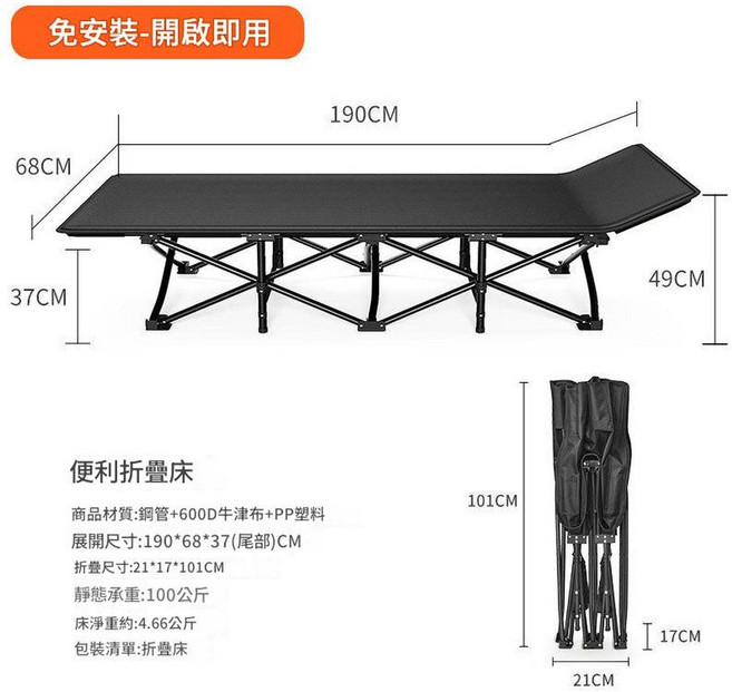 免安裝 便攜折疊床 午休床 行軍床, 67*190圓管椅架黑色