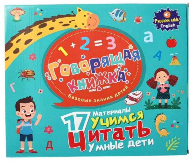 Russian book 교육적인 책, 2, 1