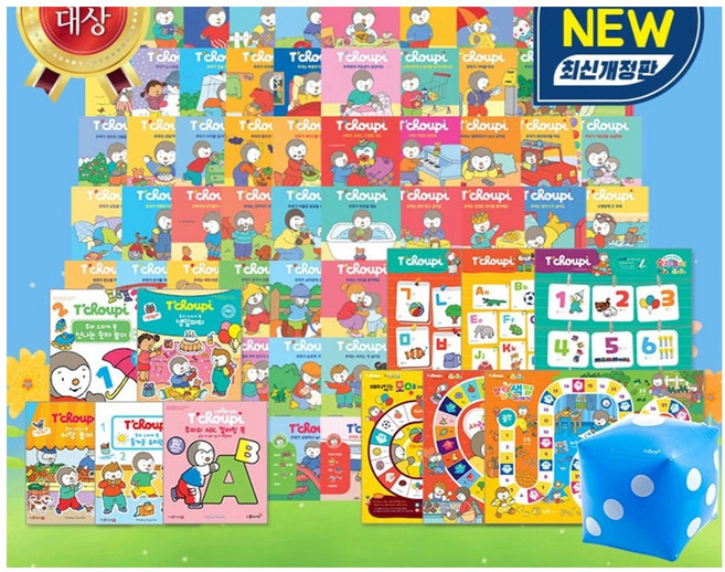 7위 - 추피의 생활이야기 세트 179종 (2025년-도서출판무지개 최신개정신판 정품새책), 도서출판무지개, 도서출판