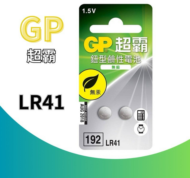 【GP 超霸】LR41 水銀電池 鈕扣電池 適用於計算器 手錶 遙控器, 1個