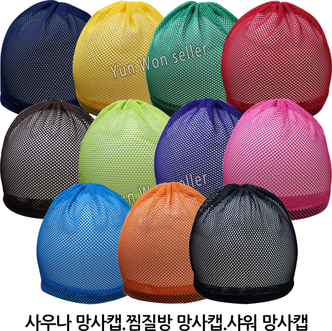 가짐 망사 샤워캡 헤어캡 사우나캡, 네이비, 1개