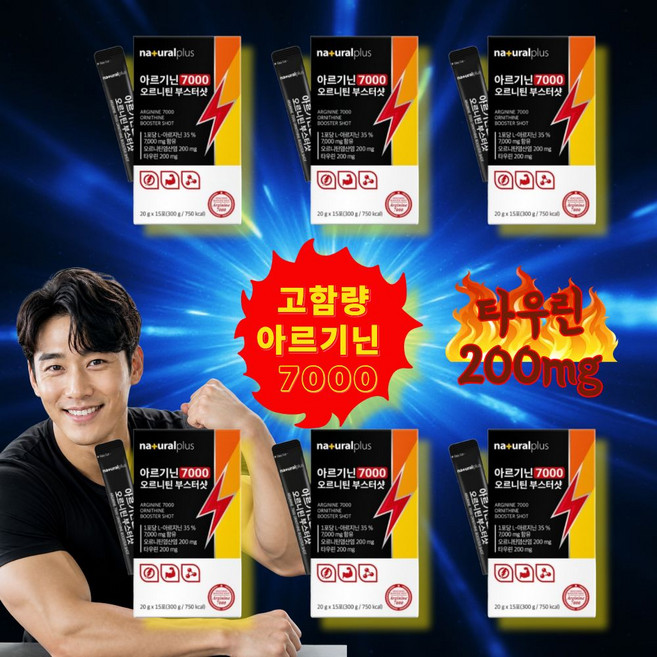 고함량 아르기닌 7000mg 남성 발 오르니틴 건강 기 부스터샷 식약처인증 블랙마카분말, 300g, 6개