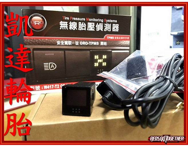 ORO 胎壓器 TPMS 盲塞式 W417-TA2 TOYOTA Auris 螢幕顯示, 1個