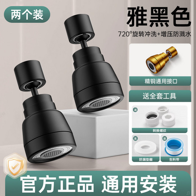 Muchun 牧純 720°旋轉淨化濾芯防濺水龍頭延伸器 槍灰 精銅短款, 1個
