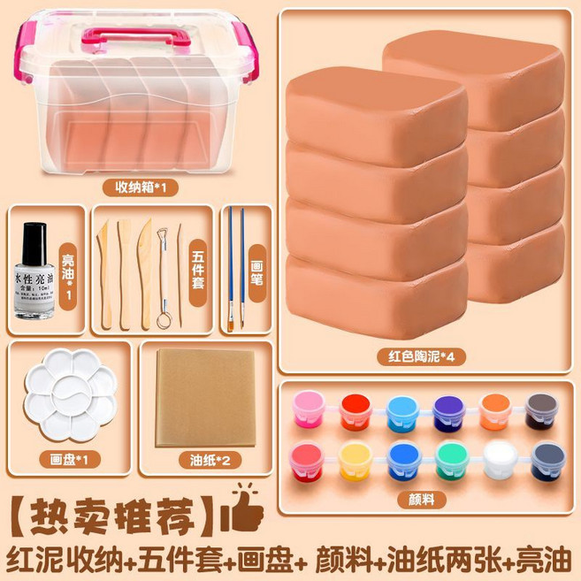 出卡材料 石塑粘土diy材料包工具亮油黏土泥塑白色大包石膏免烤兒童專用 83M0, 【入門款】紅陶泥1包+十三件套, 1個