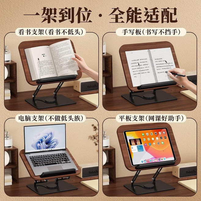 360旋轉閱讀架 學生可升降摺疊書立架, 胡桃木色,780旋轉 加高款可升25CM 書本/平