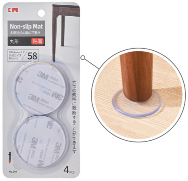 도나토르 소파 의자 밀림방지 패드 4p, 원형, 1세트