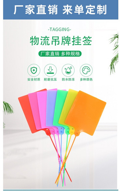 物流吊牌掛簽 多用途標示掛牌, 1個