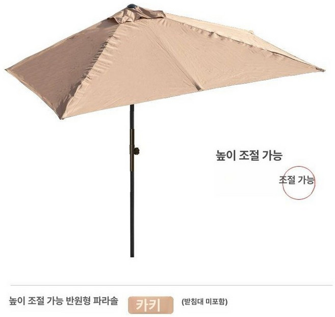 특대형 사각파라솔 반우산 카키 테라스 폴딩 받침대없음, 카키 (받침대 없음)