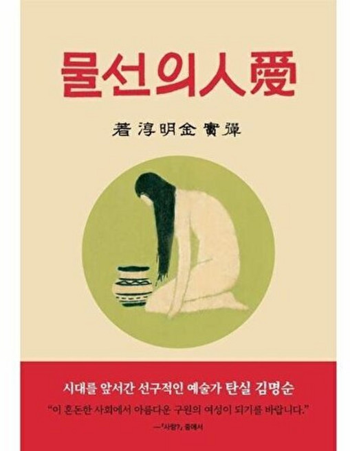애인의 선물 (양장), 상품명, 핀드, 김명순