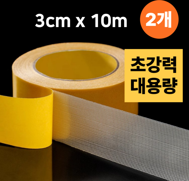 도르나솔 자국없는 초강력 투명 양면테이프, 2개, 3cm x 10m