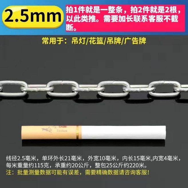 鍍鋅鐵鏈 焊接狗鏈 晾衣繩 護欄鏈條 栓牛鏈 鞦韆加粗防盜鎖門鏈 4mm 9米, 1個, 2.5mm 送彈簧扣 ,3米