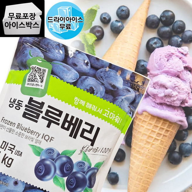 제이케이푸드 재호 블루베리 1kg 요거트 스무디 토핑 냉동과일, 1개