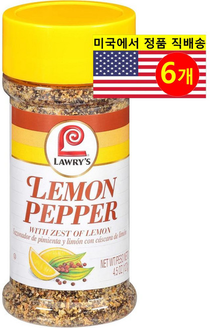 Lawry's 다용도 레몬 제스트 레몬 페퍼 시즈닝 향신료 128g 2개, 6개