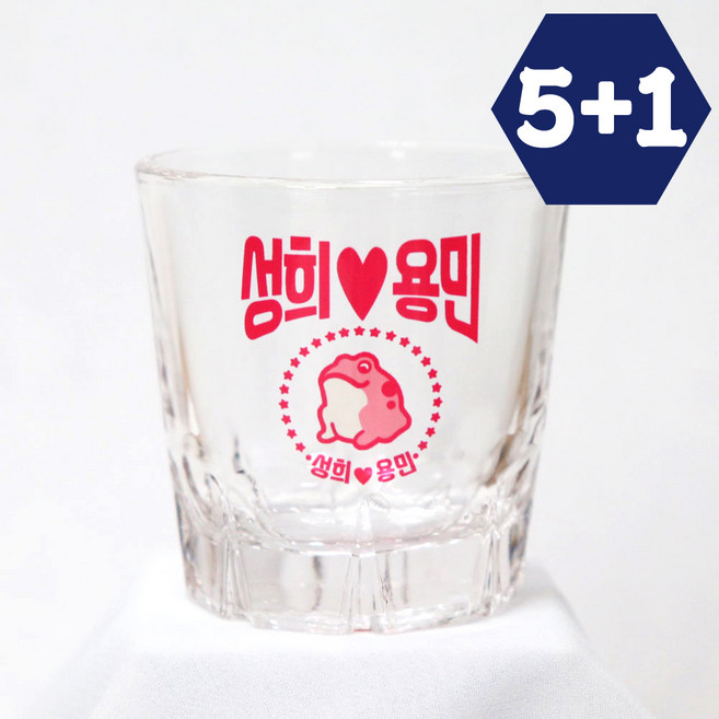 5+1 오로라소주잔 주문제작 커스텀술잔 각인 유리컵 홀로그램 모임 퇴사 선물 술집 개업선물, 1개, 오로라 진로A1_핑크