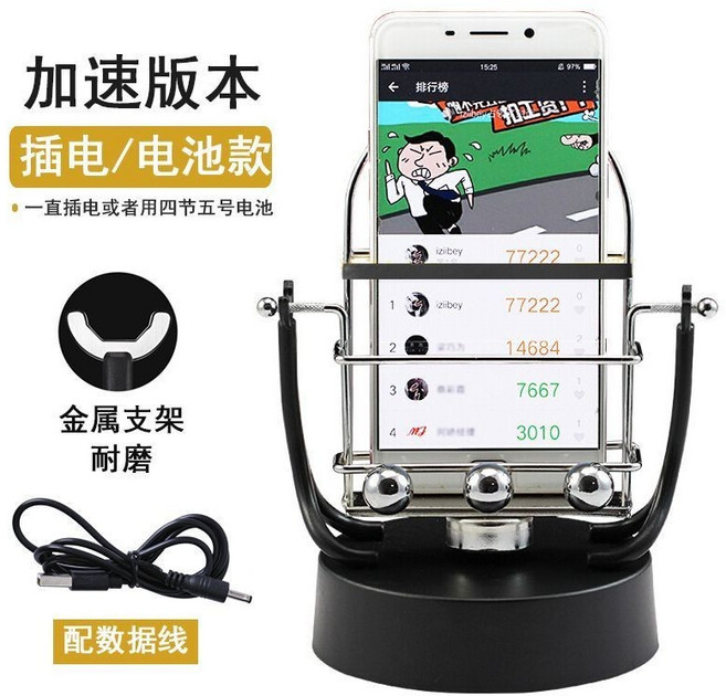 手機刷步機 雙手機計步器 走路器 適用寶可夢 搖步機, 1個, USB/電池款-送USB綫,金屬支架加速版