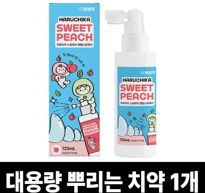 펫생각 강아지 뿌리는 치약 구강 청결제 복숭아향 구취 치석 입냄새 제거 3초 간편 치약, 1개, 125ml