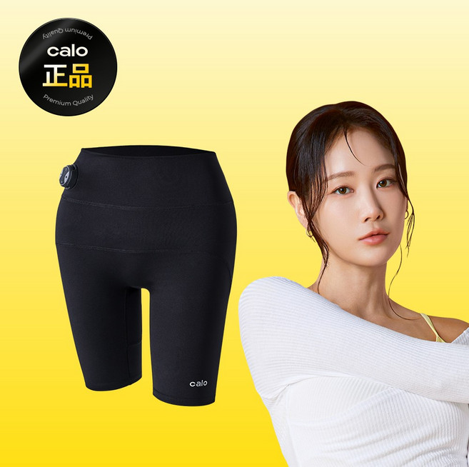 칼로 소유 EMS 고주파 애플핏 레깅스 힙업 하체라인 관리