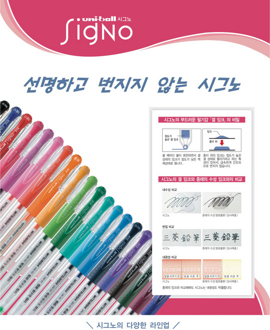 유니볼 시그노 UM151-0.28/UM151-0.38/UM151-05/리필판매, 펜0.28브라운블랙