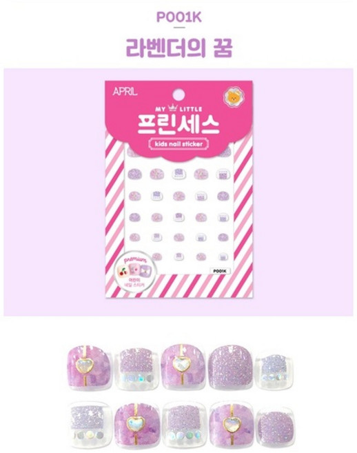 에이프릴네일 마이리틀 프린세스 키즈 네일스티커, P001K 라벤더의 꿈, 1개