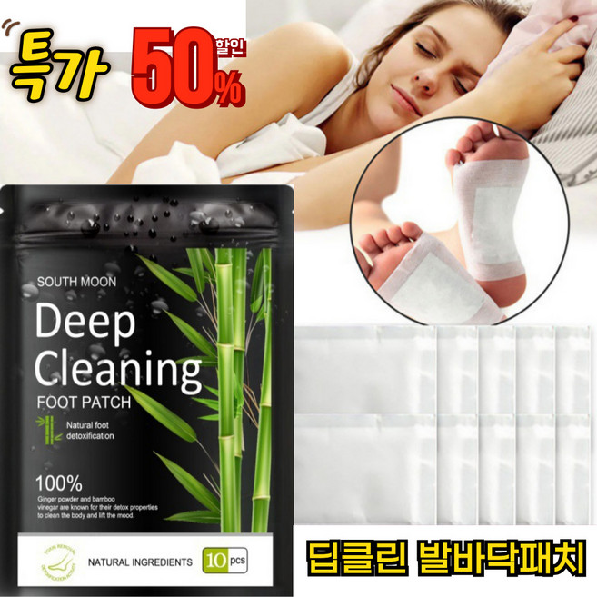 딥크리닝 발바닥패치 대나무 목초수액 발패치 대용양, 1개, 40개입