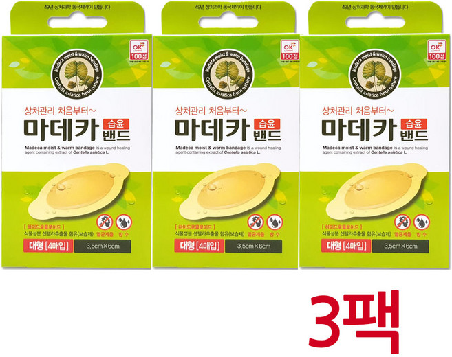 마데카 습윤밴드 대형4매 x3팩, 3개