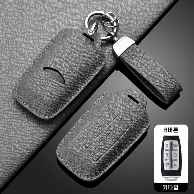 카로카 제네시스 호환 가죽 키케이스 G70 G80 G90 GV70 GV80, G-2, 그레이
