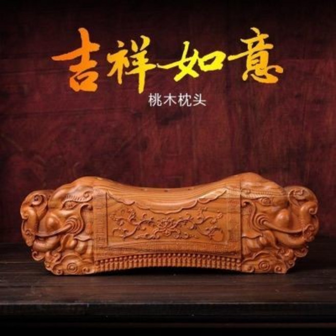 木雕實木桃木枕頭 按摩抗疲勞護頸助睡眠美容安腦脈枕擺件, 肥城木雕實木桃木枕頭按摩抗疲勞護頸助