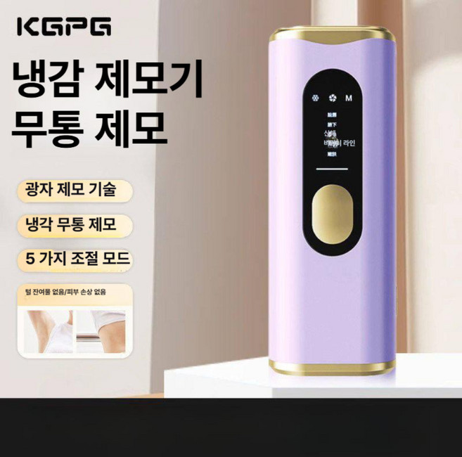 더엘픽 쿨링제모기 겨드랑이 사파이어 레이저, 기본 제모기 종류, 퍼플