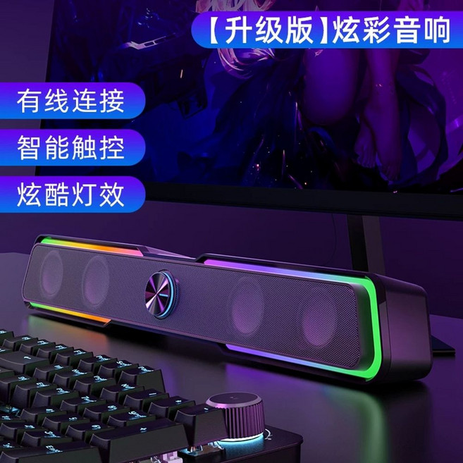 바형스피커 데스크탑 게이밍 무선 플스 PS4 PS5 블루투스 서라운드, F. 화려한 RGB