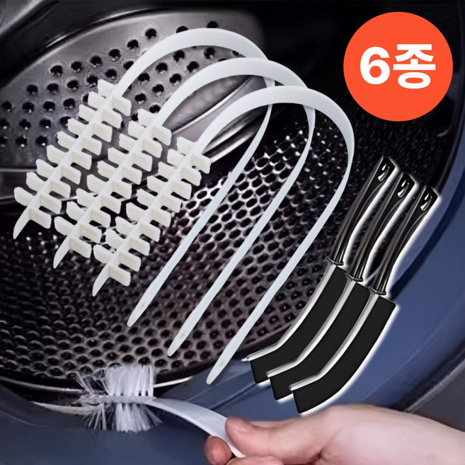 업템 세탁기청소솔 드럼세탁기 세탁조 틈새청소 브러쉬, 화이트3p+블랙3p, 1세트