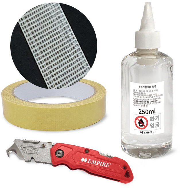 30%할인) 3종 풀세트 골프 그립교체용품세트 용액 후크칼 테이프, 1세트