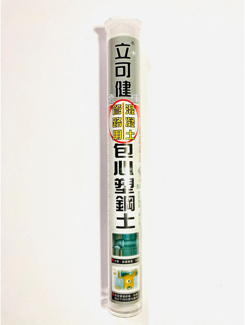 「德輝五金」立可健 管路用 混泥土包心塑鋼土 #809-PL (120g) 、修補、接著、防漏、填縫, 1個