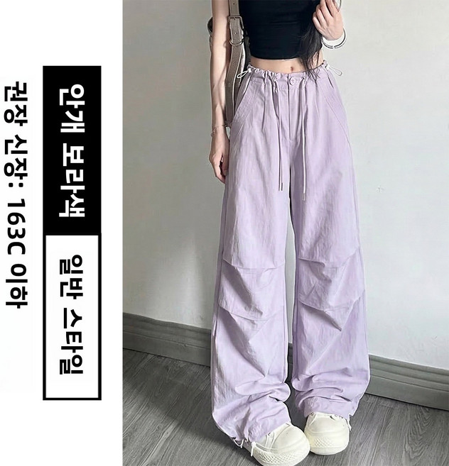 스타일 헤이즈 퍼플 속건성 여성용 캐주얼 바지 봄여름용 하이웨이스트 슬림핏 미세 신축성 스트레이트 핏 파라글라이더 와이드 레그 팬츠