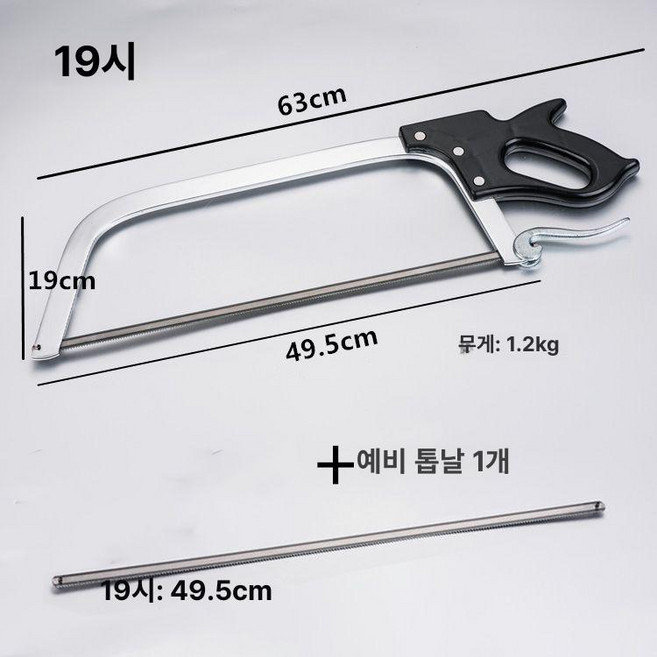 뼈톱 고기 자르는 칼 발골 매장 정육점 톱 소 돼지, 1개, 19inch+예비 톱날 1개