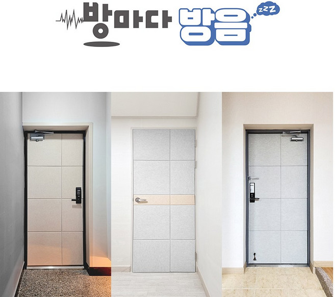 방마다방음 방음문 방음재 흡음재 원룸 15T 방마다방음 1세트, 방마다방음 (그레이), 1개