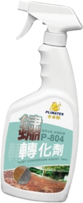 金絲猴 鏽轉化劑 P-804 750ml, 1個
