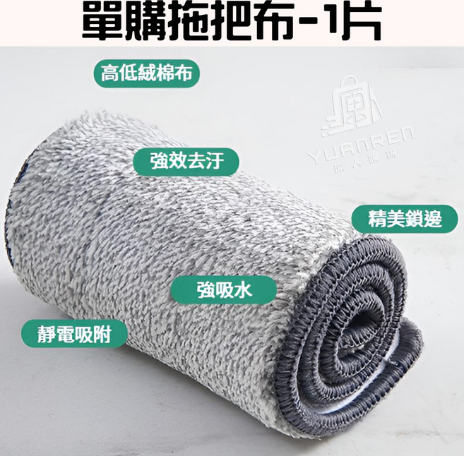 免手洗平板拖把 乾濕兩用 125cm, 1個, 【平板拖把】替換布 1入