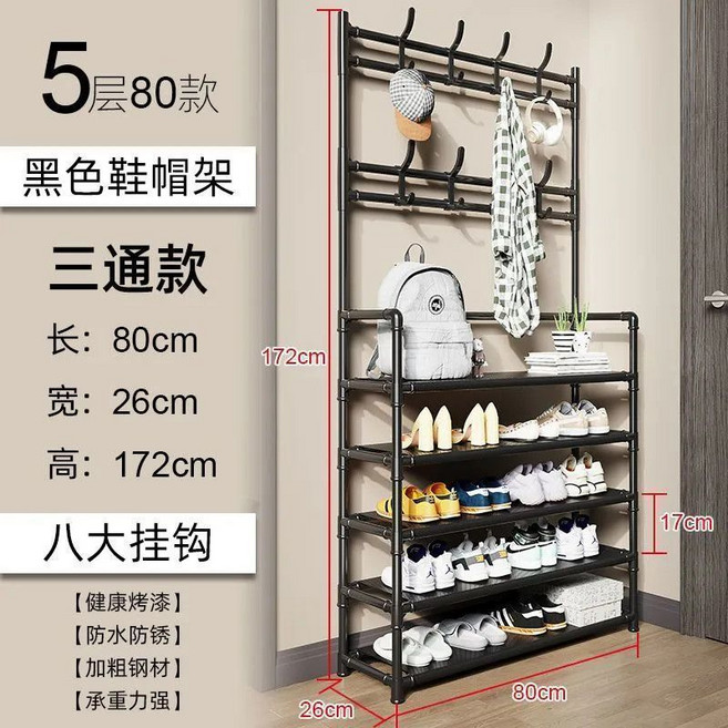 簡易多層鞋架 衣帽架 落地一體式收納鞋櫃, 1個, 【豪華至尊款 】黑色-五層80cm