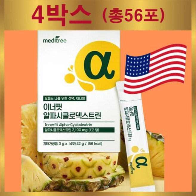고함량 탄수화물컷팅제 알파시클로덱스트린 자연유래 식이섬유 쾌변 2.100mg 2박스(총28포), 2개