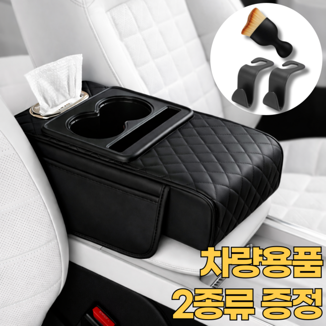 오어브랜드 자동차 수납함 차량용 콘솔쿠션 팔걸이쿠션, 블랙, 1개