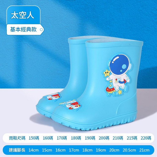 兒童雨鞋 可愛卡通 小兔子 防水束口 幼兒園 寶寶 雨靴