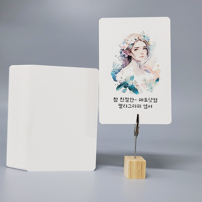 띤또레또 캘리그라피 종이 용지 무지엽서, 50개, 띤또-05-라운드-300g-4x6-A6