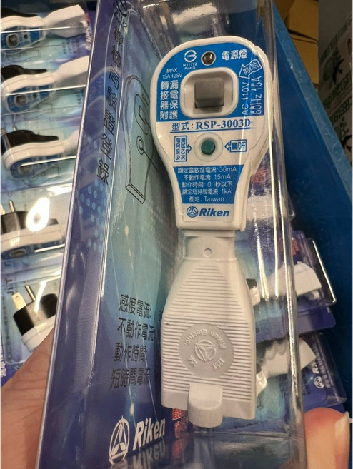 Riken 理研電器 漏電斷路器 電源線 防雨型, 1個, 新安規RSP-3003D（無長線）